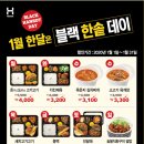 한솥 - 천안시 동남구 | 한솥