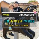 민지네갤러리 | 아이와캠핑-31th. 고령대가야승마캠핑장 [좋은점/아쉬운점] 아이와가기 좋은캠핑장