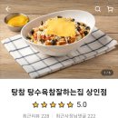 빨~노깜 떡볶이 이미지