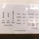 땅코참숯구이 - 노원구 노해로85길 15-5 | 땅코참숯구이