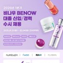 [비나우] 2025년 1분기 대졸 신입/경력 수시채용(~02/04) 이미지