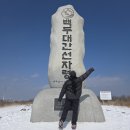 백인목장 2 | 선자령 등산코스 체감 난이도 소요시간 설산 입문 추천 썰매 팁