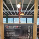 명품풍천장어 - 동대문구 | 명품풍천장어