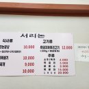 서리논 이미지