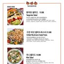 텐저린 - 서귀포시 이어도로 880 | 텐저린