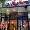 역전할머니맥주 미사신도시점 이미지