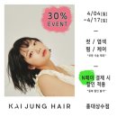 카이정헤어 홍대상수점 이미지
