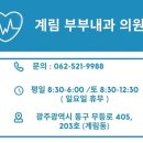 계림내과의원 이미지