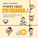 킨더포레어학원