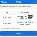 숭인중학교 | [두남자 토익] 학원 후기