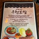 옥천 | [공덕 맛집] 부드럽고 맛있는 &#39;옥천보쌈&#39; 후기