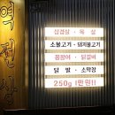 준오상회