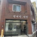 감성빨래방 이미지