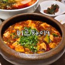 (주)행복정찬 | 압구정 로데오 중식 맛집 바이주 맛집 미르차이9
