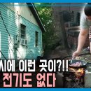 ﻿미국에서 가장 가난한 곳 잭슨시를 가다 (KBS_318회_2023.07.15.방송) 이미지