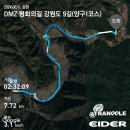 DMZ 평화의 길 19-1코스 이미지