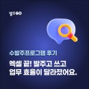 주식회사 상상에프앤비