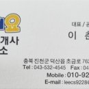 요기요부동산공인중개사사무소 이미지