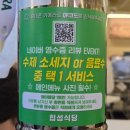 동이리식당 | 익산 영등동 맛집 협성식당 한우 아롱사태 가성비 최고