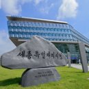 세종충남대학교병원버스정류장 이미지