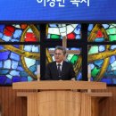 26년4월9일 담임목사님 목원대 신학대학 채플설교및 장학금전달 이미지