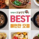 친정집반찬 - 홍성군 아문길 60 | 친정집반찬