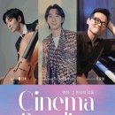 시네마 파라디소 이미지