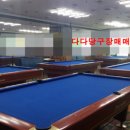 알 당구장 이미지