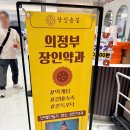 입파지 | [의정부 장인약과] 파지약과&amp;삼각이약과 먹어본 후기, 추천하는 이유