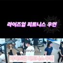 라이즈업 피트니스 우먼 이미지