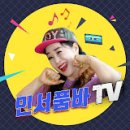 트롯퀸#민서품바#성주참외축제#갑니다~ 이미지