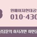 원메이저현대공인중개사사무소 이미지