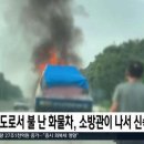당진소방서(석문119안전센터)
