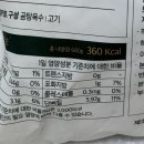 [곰탕 밀키트 추천] 집에서 즐기는 명품 국물 '백육공 한우암소 사골곰탕' 후기