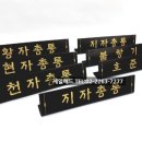 동양애드 - 창원시 성산구 외동반림로126번길 50 | 동양애드