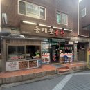 구의역 맛집 동대문곱창 내돈내산 솔직후기