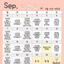 올림픽태권도 | [5상 제일]#올림픽파크포레온제일태권도 #9월수련계획표 #포인트시장 #5호선상가2층태권도