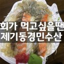 경민수산 - 서천군 장산로 326-11 | 경민수산