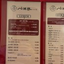 오세안양갈비 세곡직영점 | 세곡동맛집 양갈비 숯불 샤브샤브 샤브큐 방문 후기