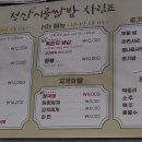 시골쌈밥 티스토리