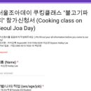 조아식당
