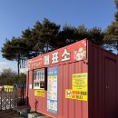 더좋은세상(전북총판) | 2026 전북 남원 바래봉 눈꽃축제 눈썰매장 가격 매점 주차 후기