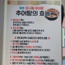 월명아구찜추어탕 이미지