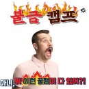 솔샘합기도 이미지