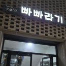 던킨제주화북점 | 일상 포덤챌 시즌 2의 마지막 이야기 - 제주 여행 기록과 일상들.