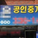 북극성공인중개사사무소 네이버블로그