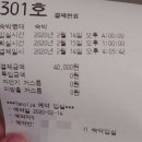 호텔얌 청주터미널점 이미지