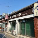 [왕자한의원] 다이어트 한약 후기: 부작용, 가격 포함