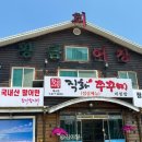 황금어장 대소점 이미지