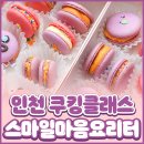 스마일마음요리터 이미지